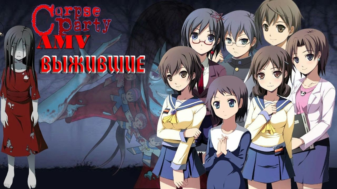 corpse party free